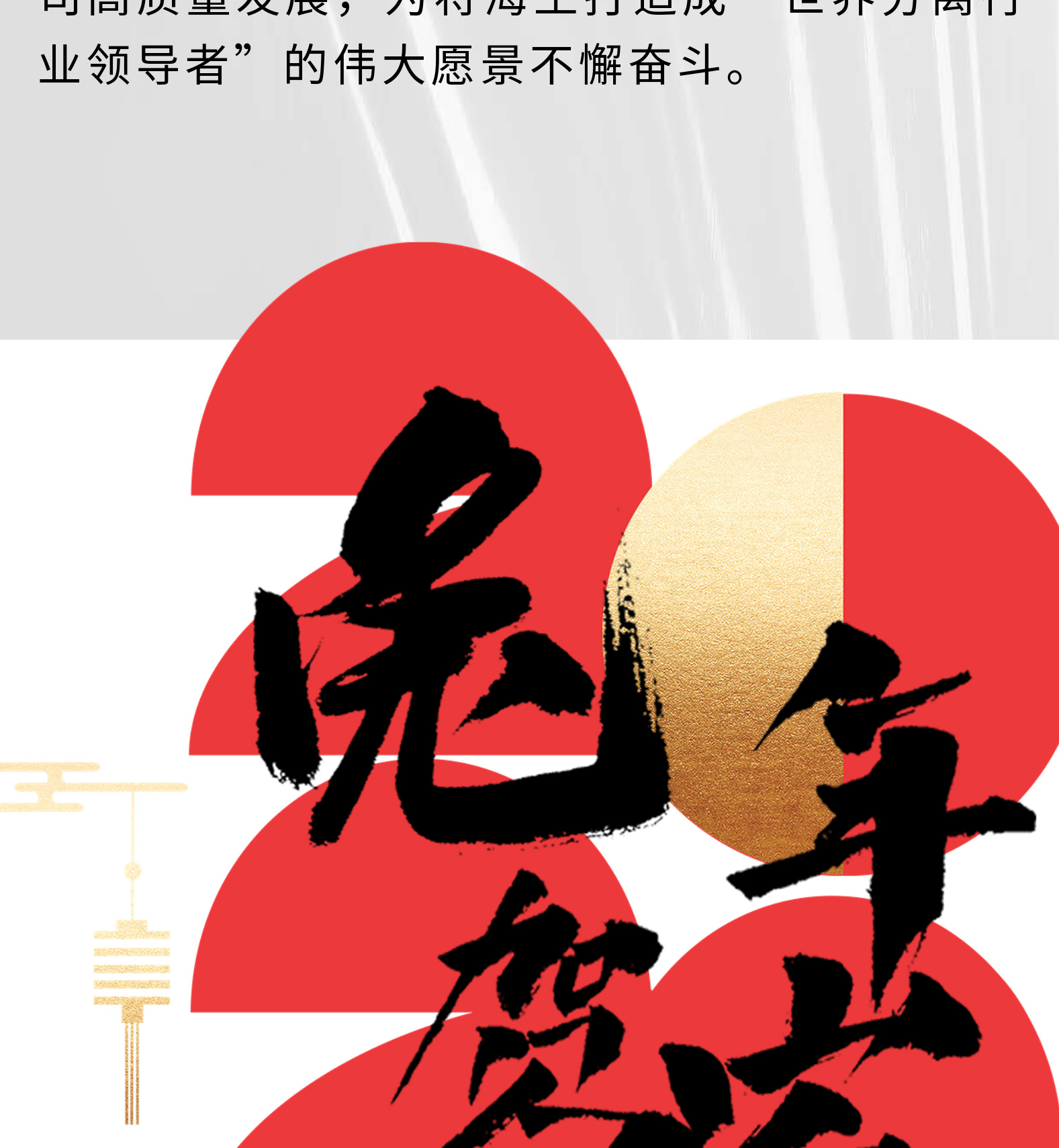 海王公司2022年度工作总结报告暨表彰大会_17.jpg