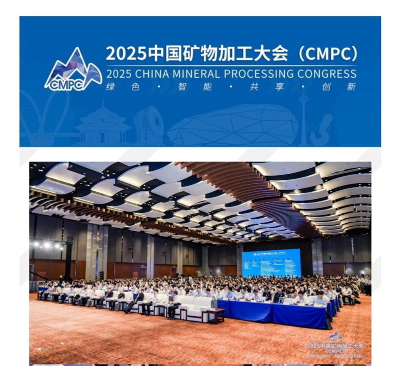 中国矿加会_1_meitu.jpg