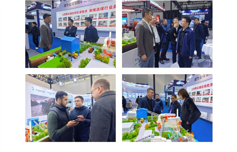 中国国际煤炭展长图_ (6).jpg